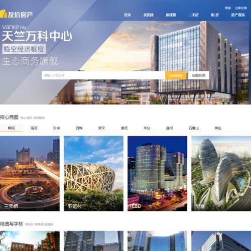 仿好租网房产网站系统模板 清爽简洁，特别适用写字楼等出租类型的网站定位